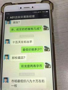 都市爆料诈骗案件最新,连环陷阱，受害者防不胜防  第2张