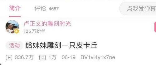 网友爆料百万粉丝视频,揭秘背后惊人真相！  第1张