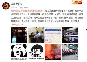 金华警方最新爆料  第2张